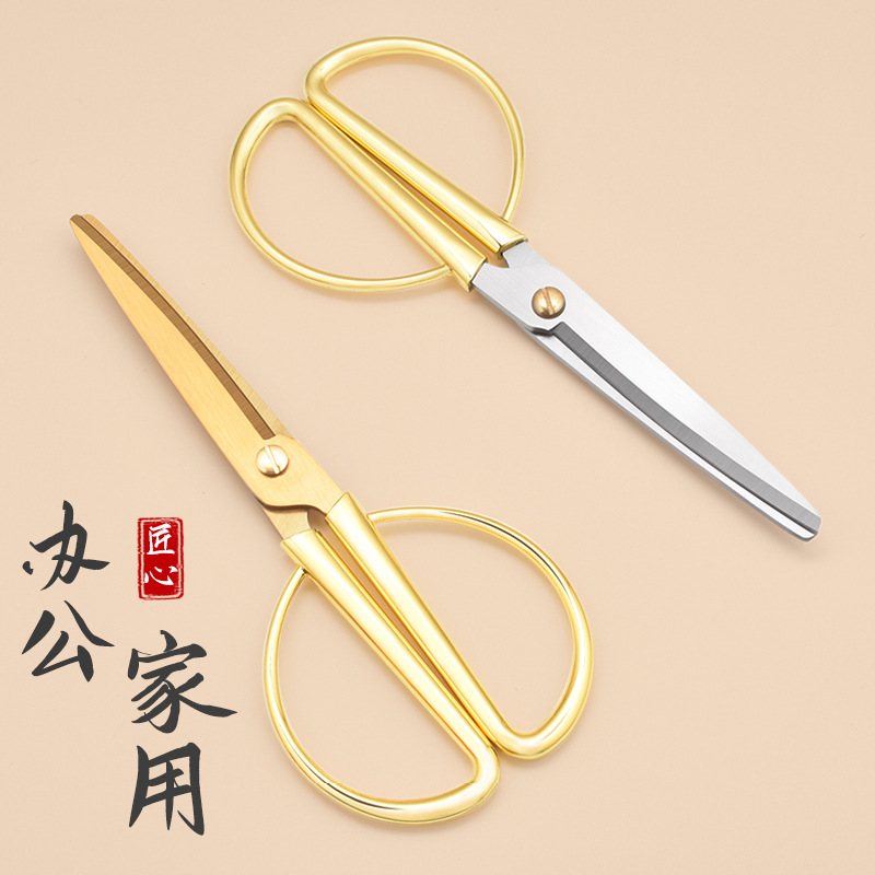 Gold-plated Scissors Household Convenient Round Head Scissors Office Hand-cut Stainless Steel Zinc Alloy Scissors