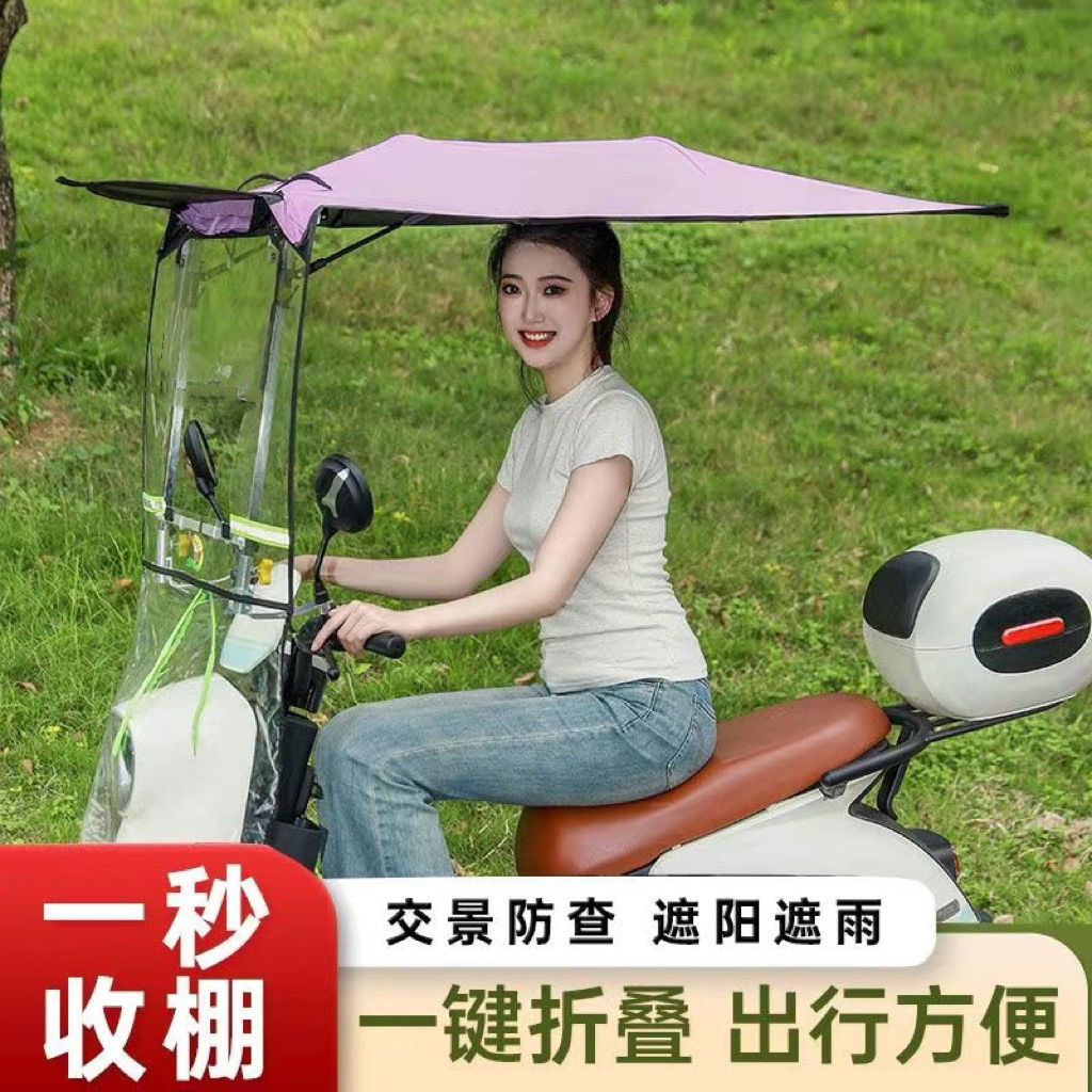 Новый быстрораскладывающийся складной тент для электрических транспортных средств, защита от дождя и солнца для аккумуляторных автомобилей, мотоциклетный ветровой экран и солнцезащитный чехол