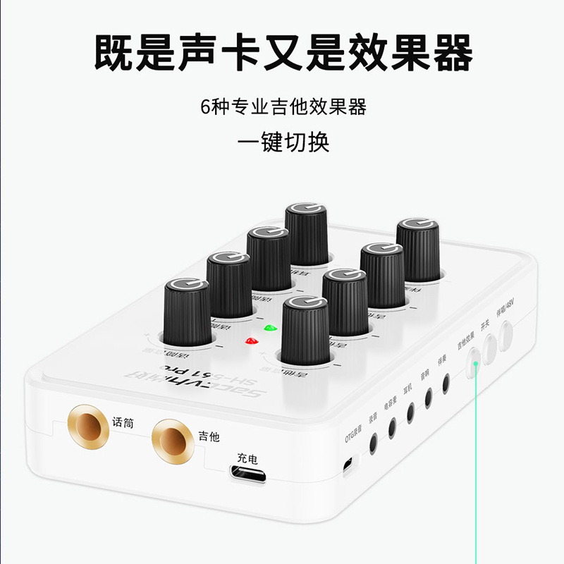 Shanghao Sh561Pro Guitar Recording, Playing and Singing Mobile Phone Live Broadcast Sound Card Instrument Electric Blowpipe Ancient Supports Drop Shipping