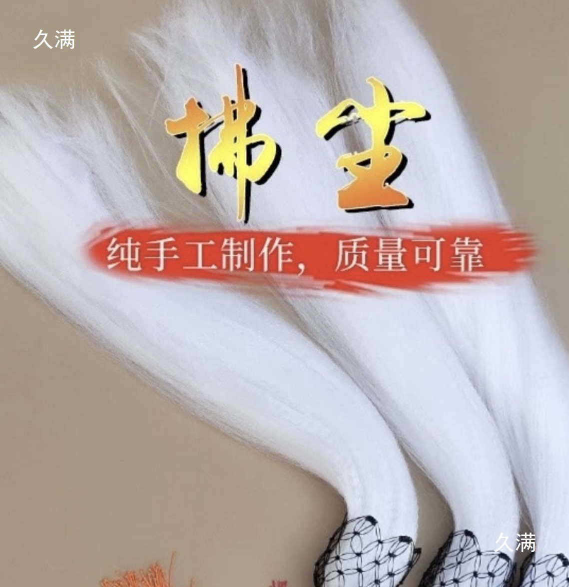 Opera Performance Props: Eunuch's Dusting, Horse Tail Dusting, Tai Chi Fly Swatter, Ancient Costume Nun's Cloud Broom