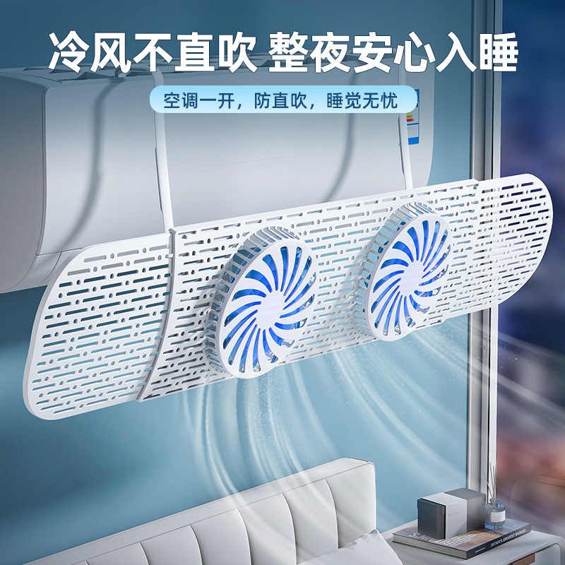 New Model with Fan Blades, Hanging Air Conditioner Wind Deflector, Anti-Direct Blow, No Installation Required, Universal Wind Shield for Home Use, Hanging Wind Protection