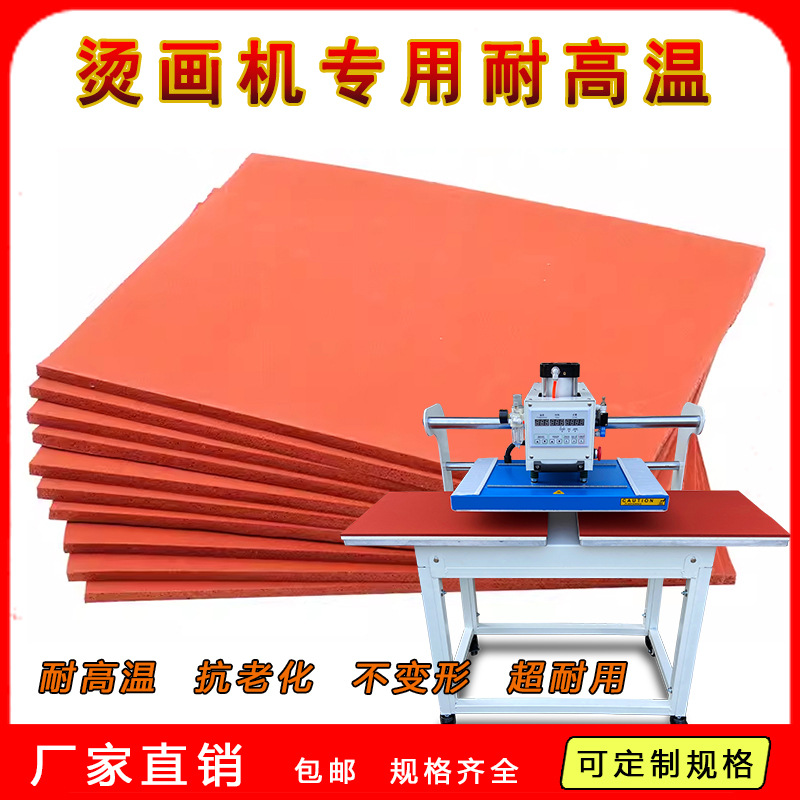 Термопереносная машина с силиконовым подушкой горячая штамповочная машина высокотемпературная губчатая подушка для печати аксессуары