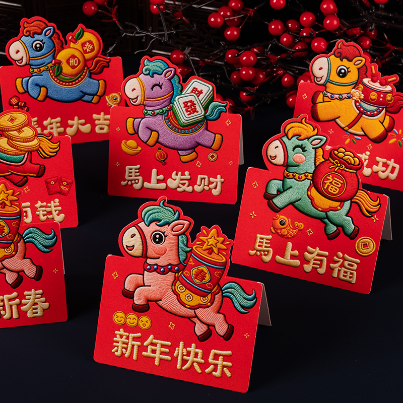 Cartoon Chinese New Year Greeting Card Spring Festival Creative Three-Dimensional Year of the Horse Greeting Card Company Blessing Card Student Wish Card