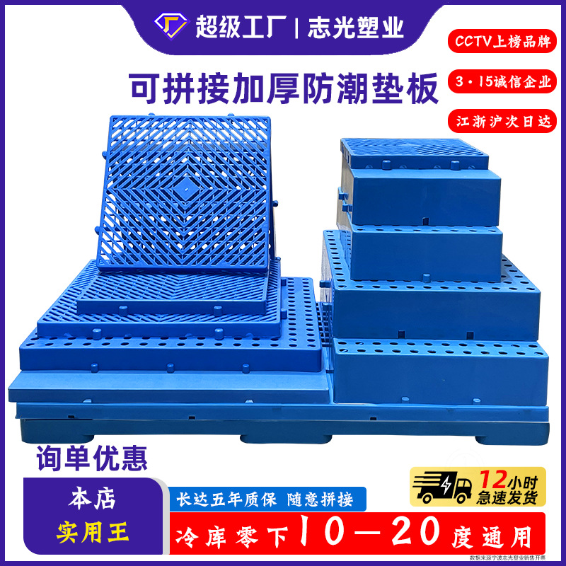 Пластиковая подкладка сетка влагостойкая подкладка для склада соединительная подкладка для холодного хранения
