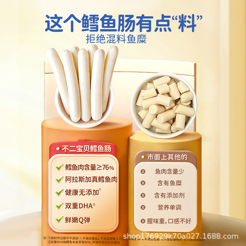 Fujibaby Dha Ocean Cod Sausage Original Fish Sausage Ham Sausage Kidsren's Snack Ready-To-Eat Sausage 76% Nutrition