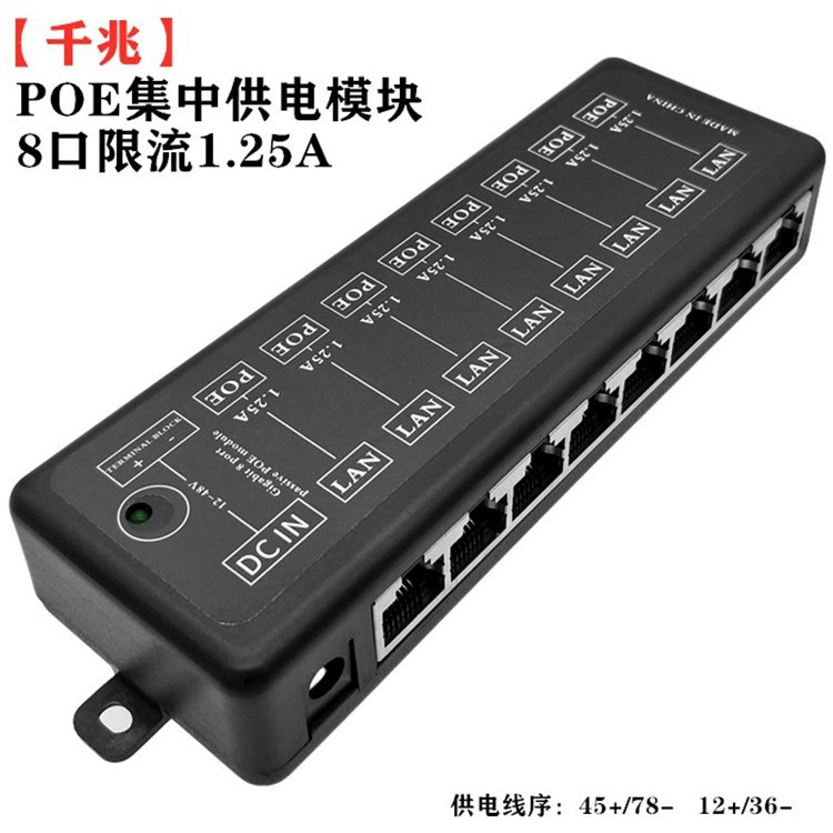 Гигабитный централизованный модуль питания POE, мост, беспроводной AP, слабый блок 100 мегапо 12-48V