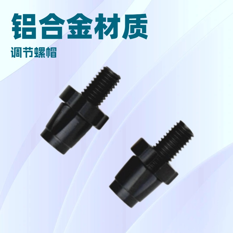 Factory Sales Bicycle Brake Lever Adjustment Aluminum Head Bicycle Adjustment Screw Accessories Brake Lever Adjustment Head Aluminum Head