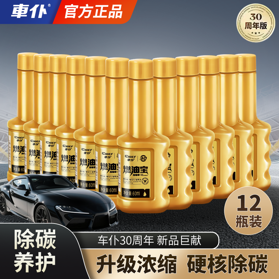 Wholesale Chaopu Xiaojin Fuel Treasure Gasoline Car Additive Concentrated Type to Reduce Fuel Consumption and Increase Power