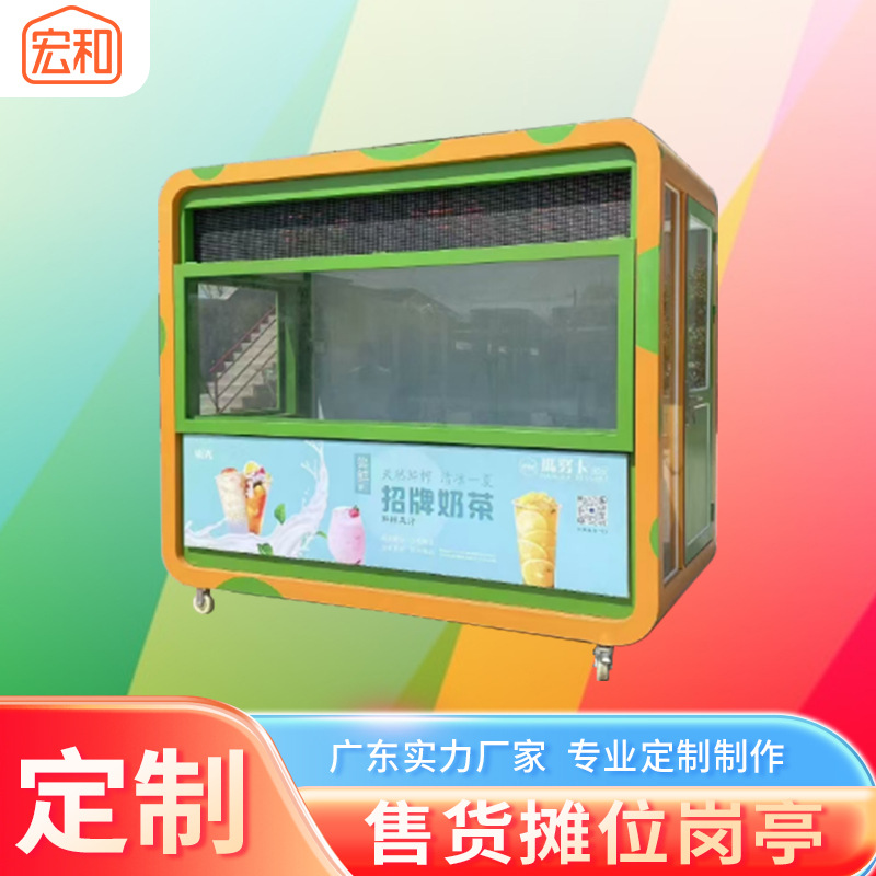 Outdoor Mobile Sales Booth, Snack Stall, Temporary Booth, Security Booth, Fee Booth, Security Guard Booth