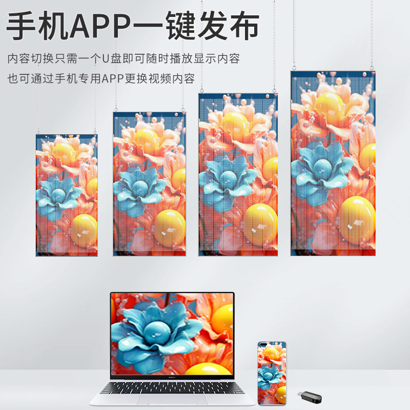 Vertical Mount 44" Holographic Transparent Mesh LED Display