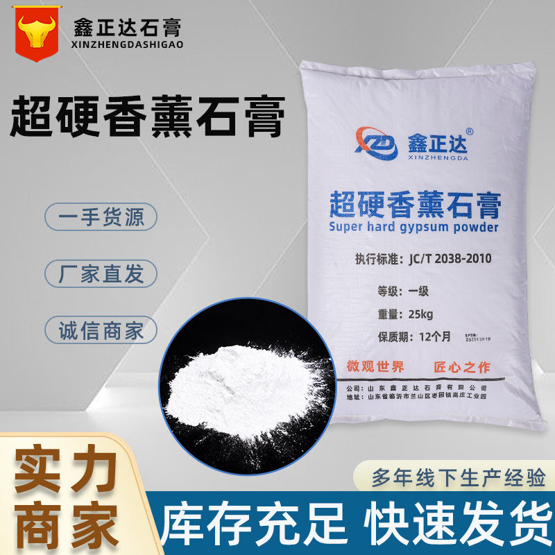 Производитель гипсового порошка для ароматерапии, ультра-белый, ультра-твёрдый, высокоплотный, ручная работа, ультра-белый гипсовый порошок