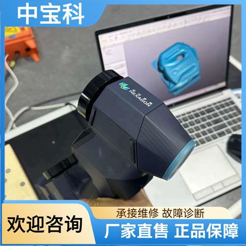 Hexagon Showroom Mockup Three-Dimensional High-Precision Scanner, Blue Light Scanner, Three-Dimensional Scanning Measuring Instrument