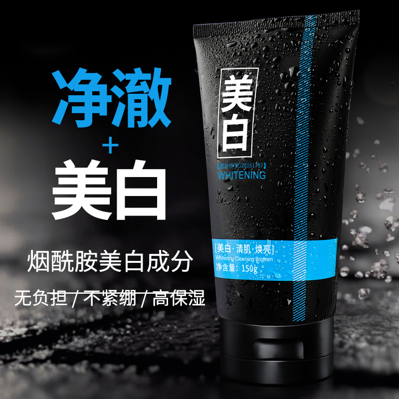 Men's Whitening Cleanser 150g deep cleansing pores Hydrating Refreshing student facial cleanser skin care products manufacturer