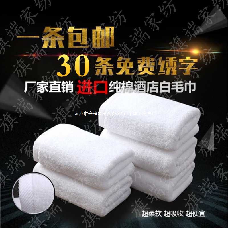 Pure Cotton White Hotel B&B Towels and Bath Towels Wholesale Hotel Beauty Salon Bathing Set