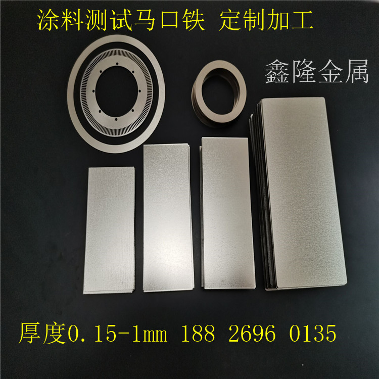 Paint test tinplate standard test tinplate tinplate tinplate tinplate spray paint color plate experiment customization