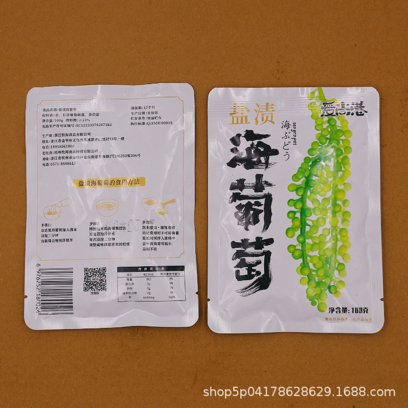 [Factory Direct Sales] Salted Sea Grapes 100g Aluminum Bag Packaging E-Commerce Channel Bidding Impulse Payment