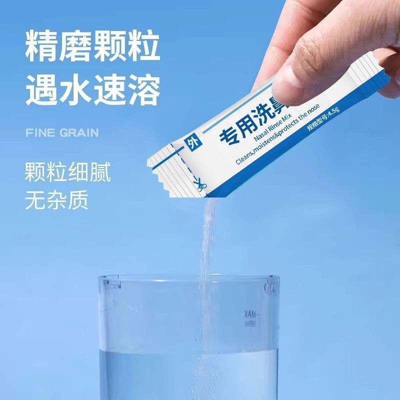 Special Nasal Cleansing Salt for Kidsren and Adults Can Clean the Nasal Cavity and Can Be Formulated into 0.9% Saline Solution with a Nasal Washer