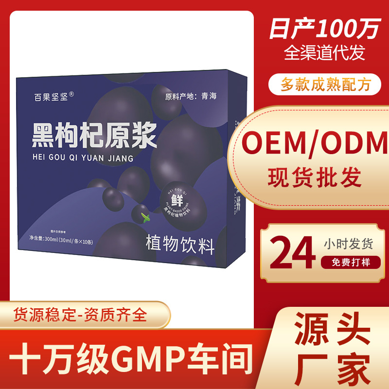 Оптовая продажа пюре из черной волчьей ягоды, свежие фрукты, свежевыжатое пюре из черной волчьей ягоды, сок, индивидуальная упаковка