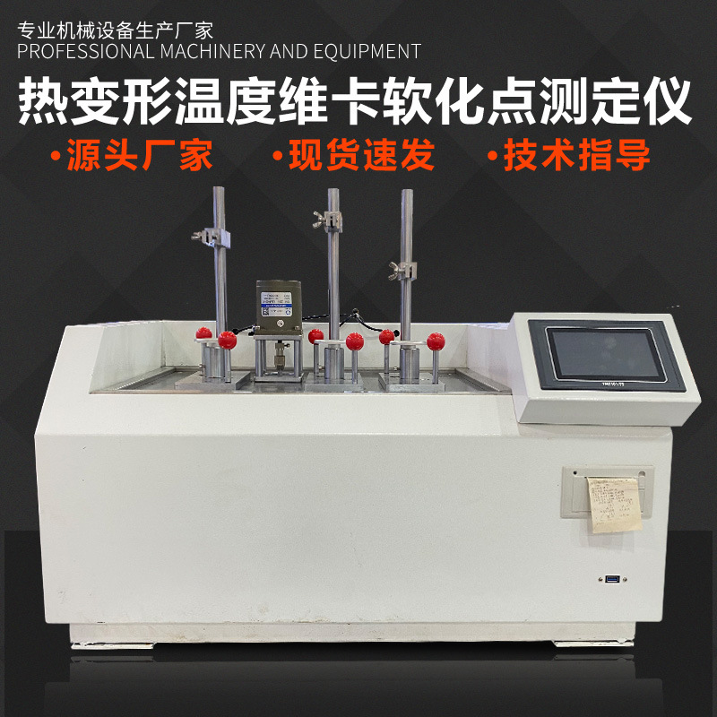 Heat Deformation Temperature Vicat Softening Point Tester Plastic Pvc Heat Deformation Softening Point Temperature Tester