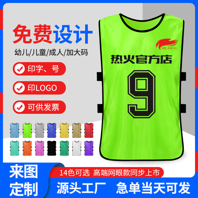 Форма для командного боя, жилет с номером, форма для тренировок, реклама на баскетбольной форме