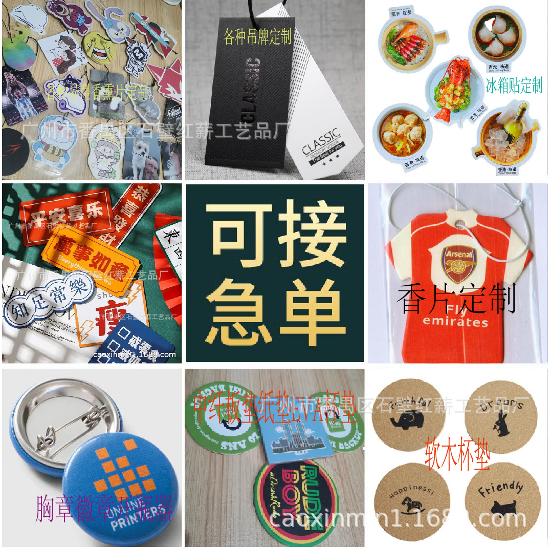 Индивидуальные ароматические таблетки, индивидуальные бирки, таблетки для ароматерапии, таблетки для автомобильных ароматов, автомобильная одежда, шкафы для обуви, ароматические карточки, ароматы для гардеробной, прочее