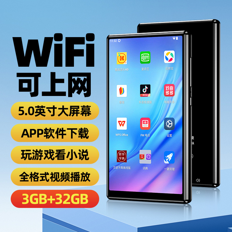M10 кросс-бордерная электронная коммерция 5.0 дюйма MP4 видео полного формата музыкальный плеер для чтения романов, английское прослушивание MP3 трансляция