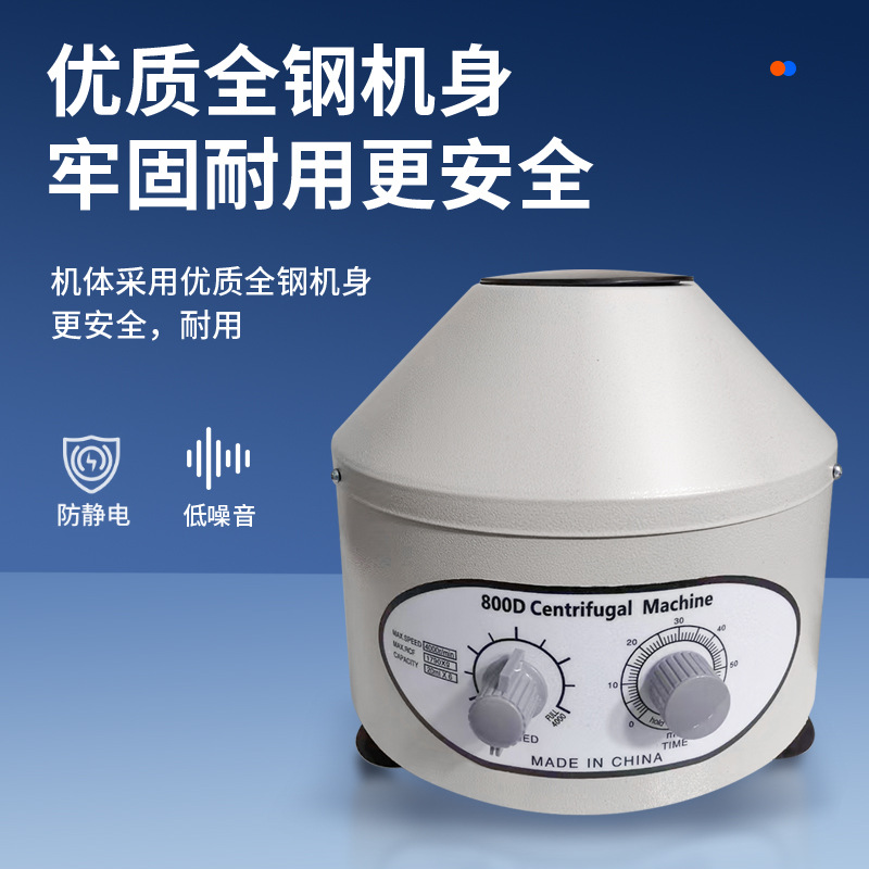 800 800-1 800D Electric Desktop Low Speed Centrifuge Speed Regulation Timing Laboratory Small Centrifuge Iron Shell