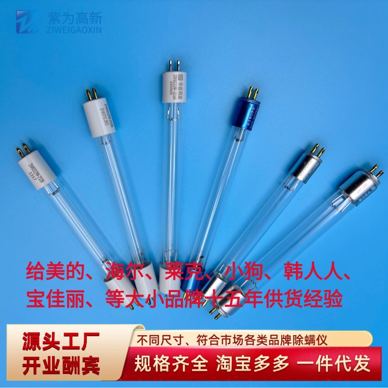 Customized Ultraviolet Germicidal Lamps, Household Appliances, Disinfection Cabinets, High-Temperature Resistant Lamps, Quartz Tubes, Sterilization, Scientific Research Special
