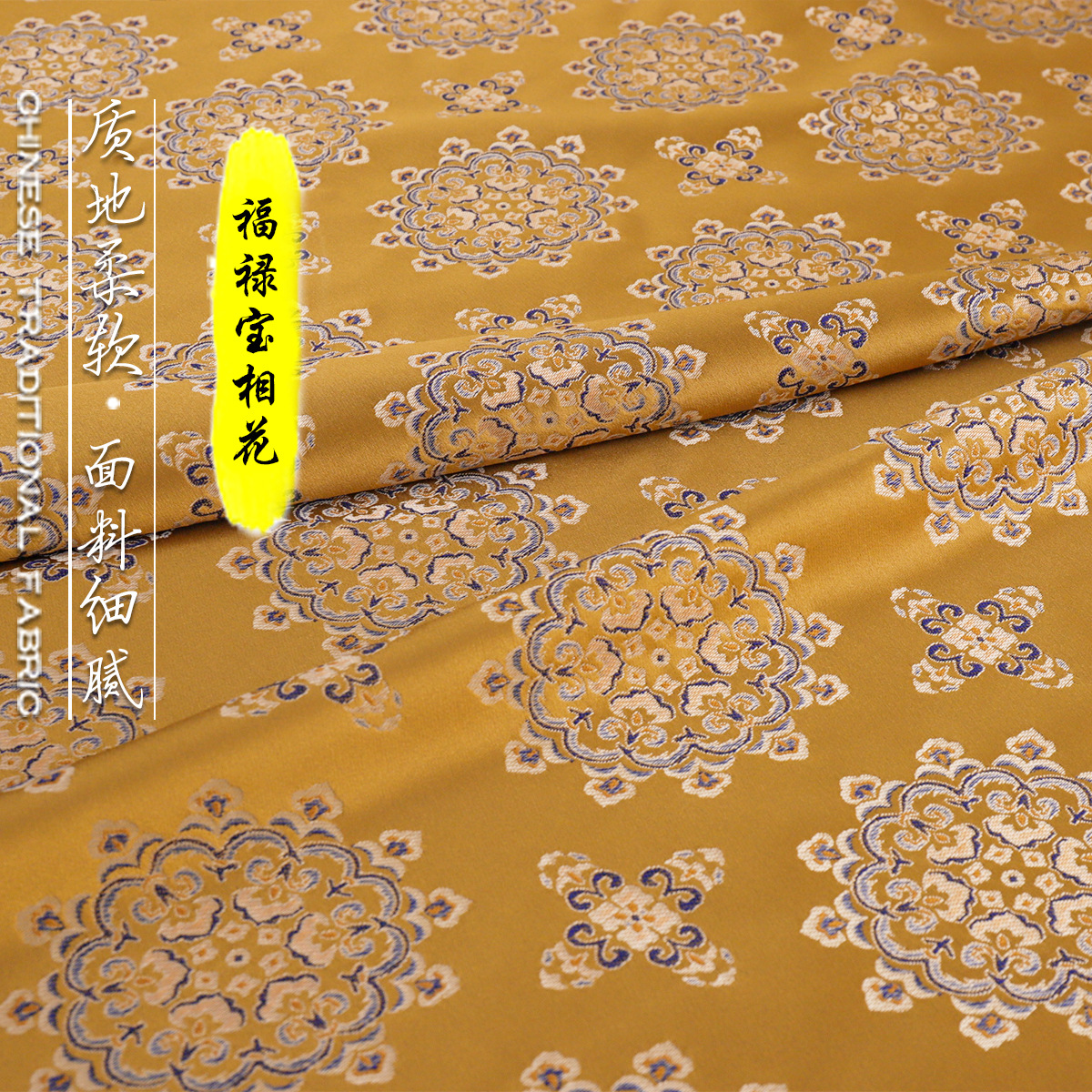 Fs286 Фу Лу Байсянхуа, имитация Сун, brocade, одежда, жаккардовая атласная ткань, топ, чонсам, жилет