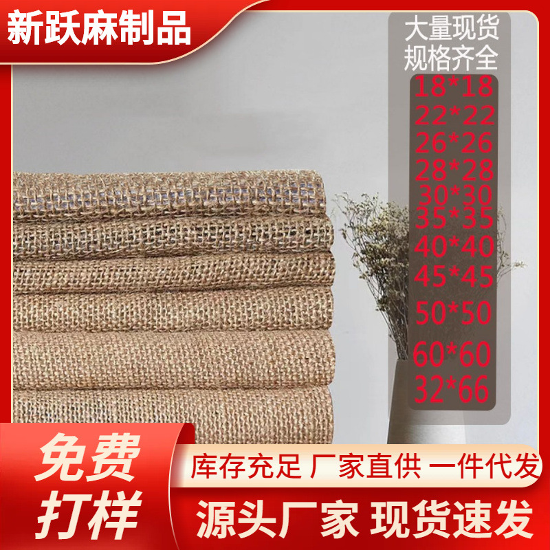 Оптовая продажа льняной ткани, декоративная ткань из мешковины