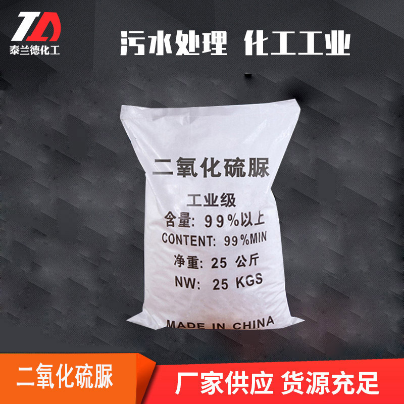 Оптовая поставка тиосульфонамида для печати и крашения текстиля, отбеливатель, восстановитель, промышленный класс