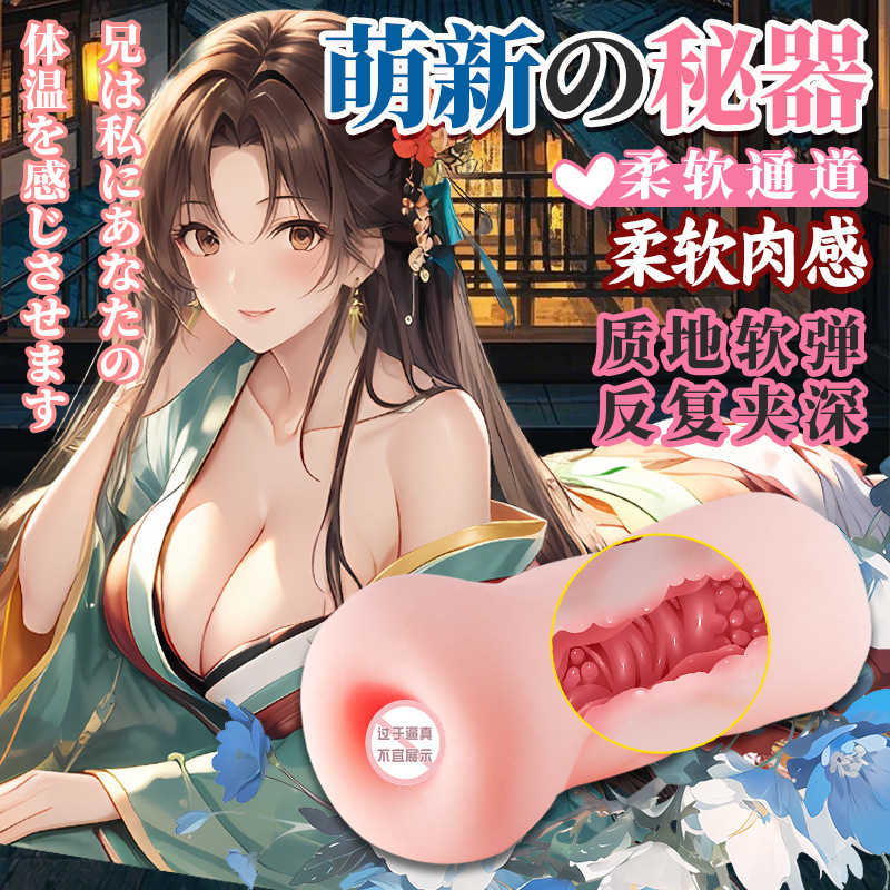 Купа Jiuai самолетный инвертированный формованный мужской реалистичный канал известное устройство мастурбационное устройство взрослые принадлежности сексуальные национальные трендовые игрушки