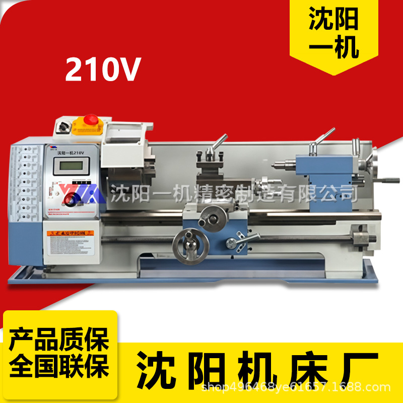 Шэньян Ицзие станок 210В малый токарный столный мини токарный бытовой многофункциональный токарный станок 210