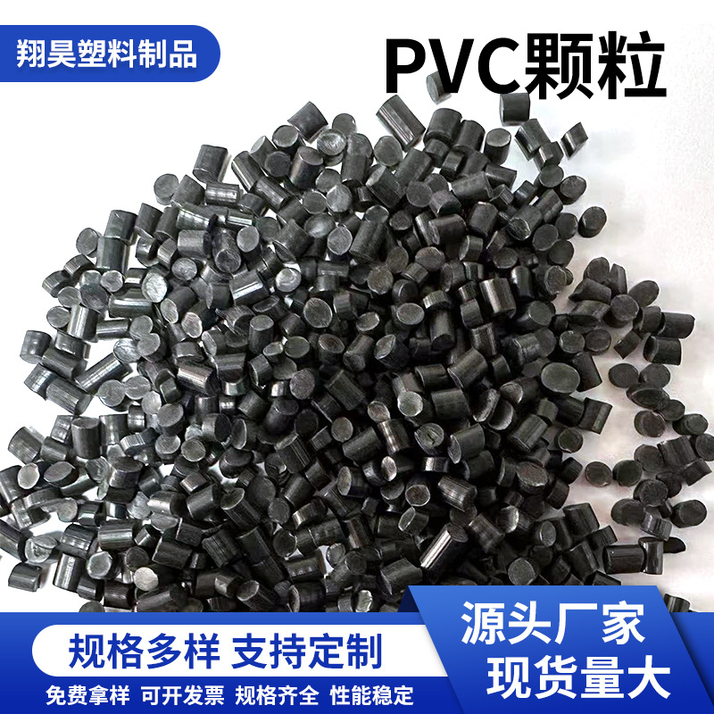 Переработанные ПВХ пластиковые частицы для электромобилей, мягкие накладки, инжекционное формование, оптовый производитель переработанных частиц