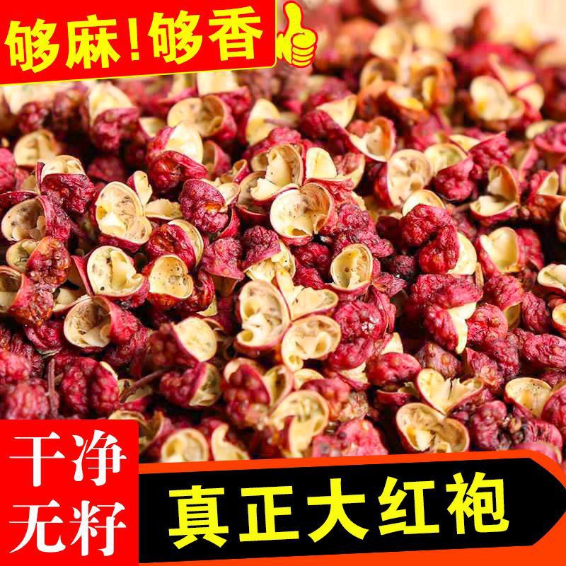 New Arrival of Red Pepper Seeds, Direct Hair from the Manufacturer, Edible Dahongpao Pepper Seasoning, Commercial Special Hemp Red Pepper New Product Wholesale