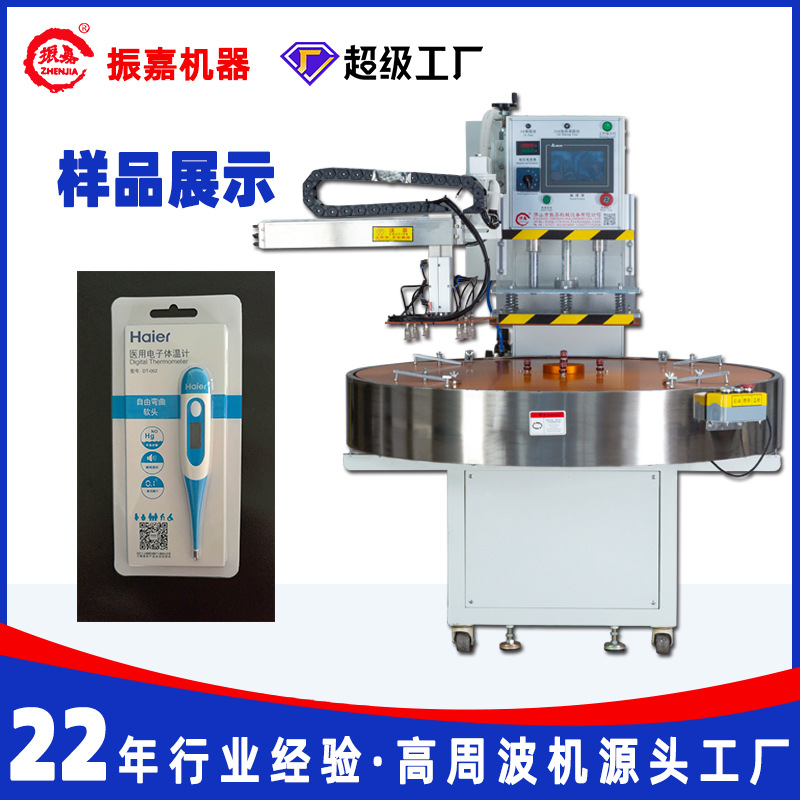 Automatic Blister Packing Machine Daily Necessities Paper Card Bubble Shell Edge Sealing Machine Blister Blister Sealing Machine Manufacturer