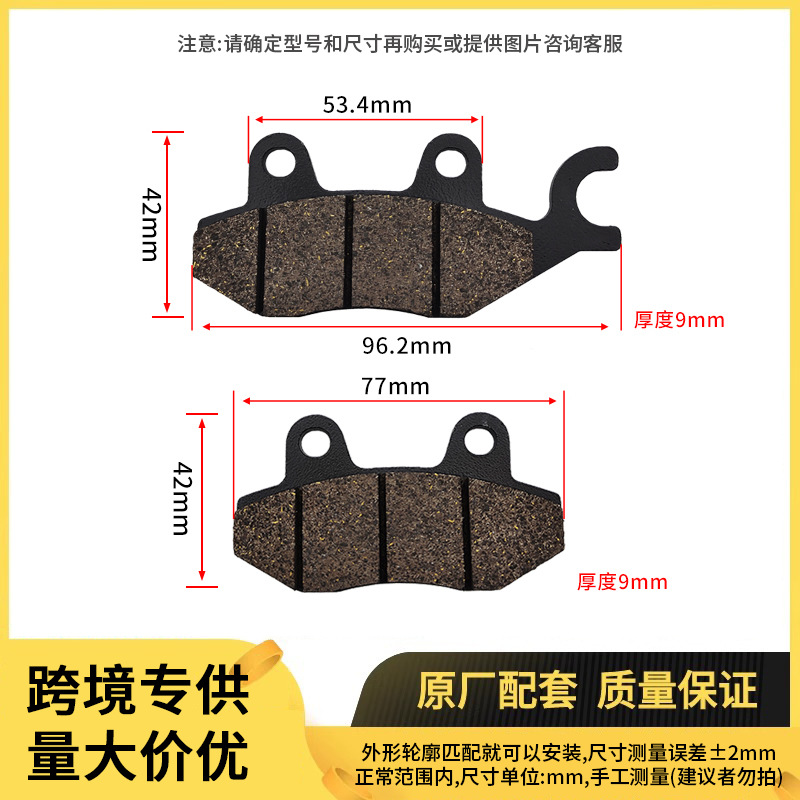Motorcycle Brake Pads Abrasion Resistant High Temperature Resistance Neutral No Asbestos Brake Skin Motorcycle Accessories for Yamaha