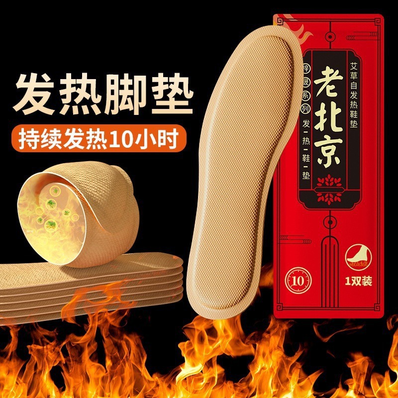 Heating Insoles, Self-Heating Shoe Warmers, Old Beijing Shoe Warmers, Winter Warmers, Super Long-Lasting Sole Self-Heating Warmers