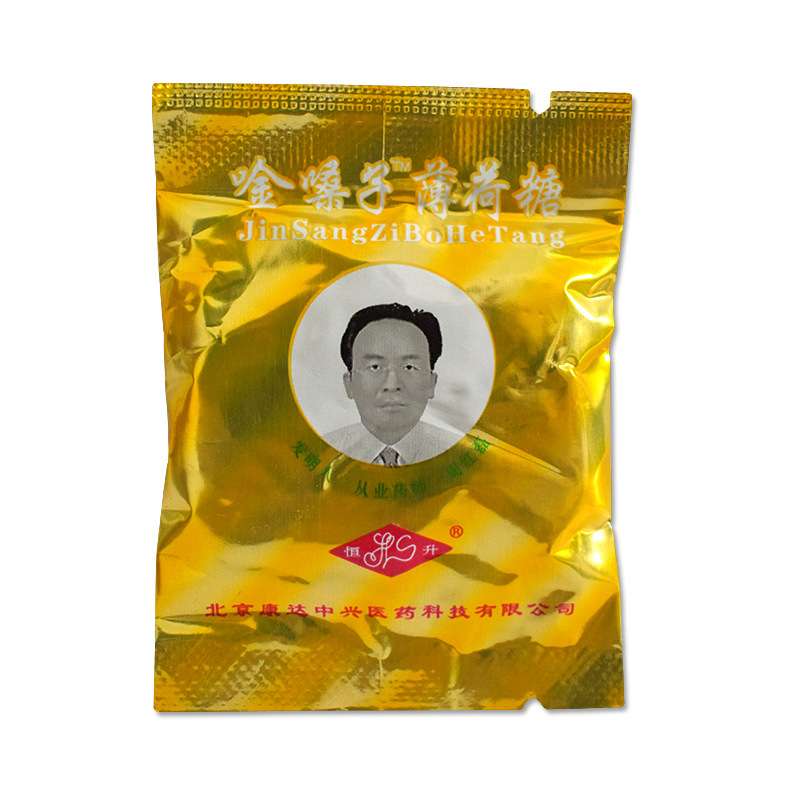 Beijing Kangda gold packaging throat mint wholesale Arhat fruit licorice fat sea throat candy 2G * 20 tablets