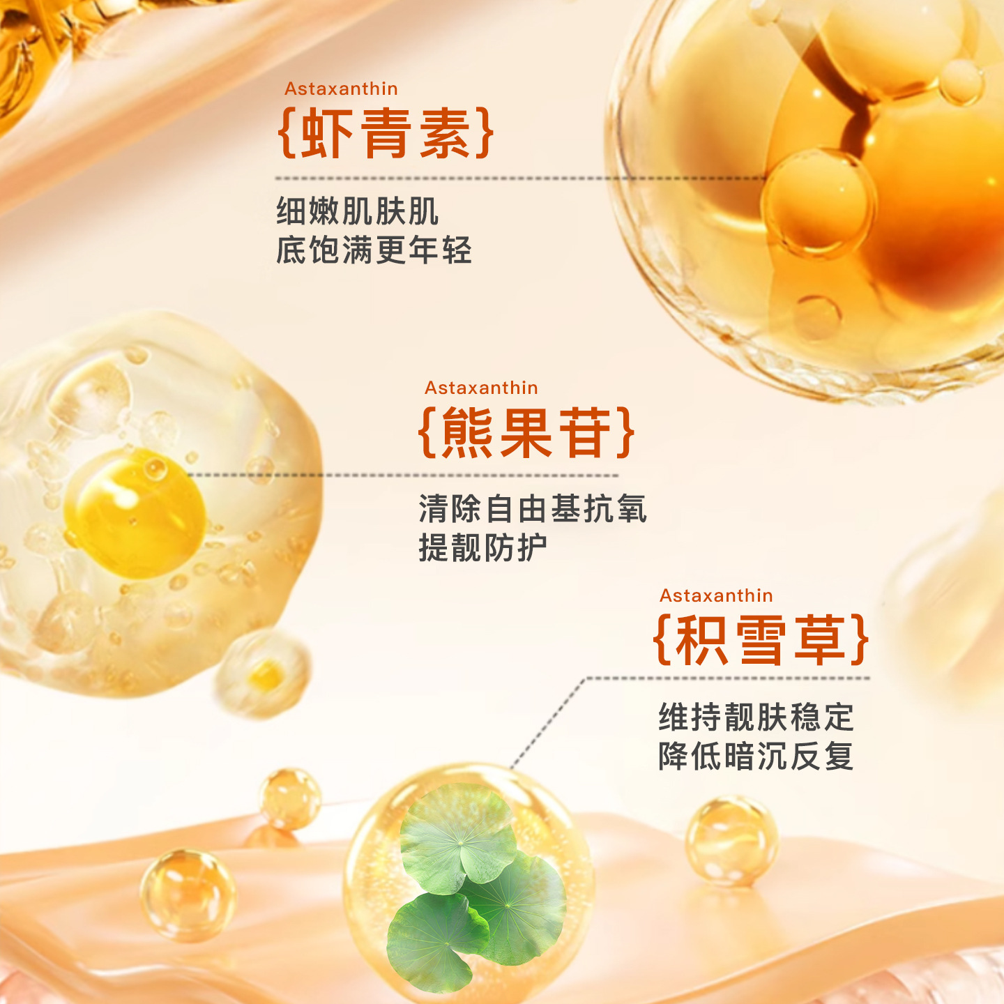 Maniki Astaxanthin Double Anti-Aging Skin Brightening Essence Vc Double Anti-Oxidant Glycation Dullness Brightening Firming Anti-Aging