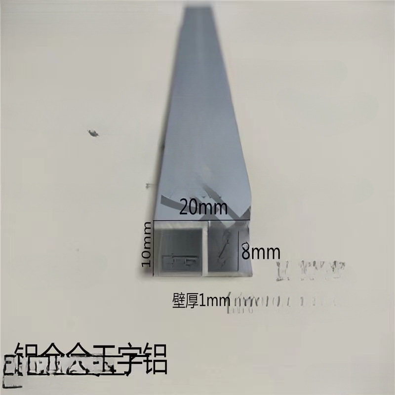 Алюминиевый сплав I-образный H слот 5 8 10 12 16 18 20 25 30 50 I-образный алюминиевый слот H соединение U-образный слот