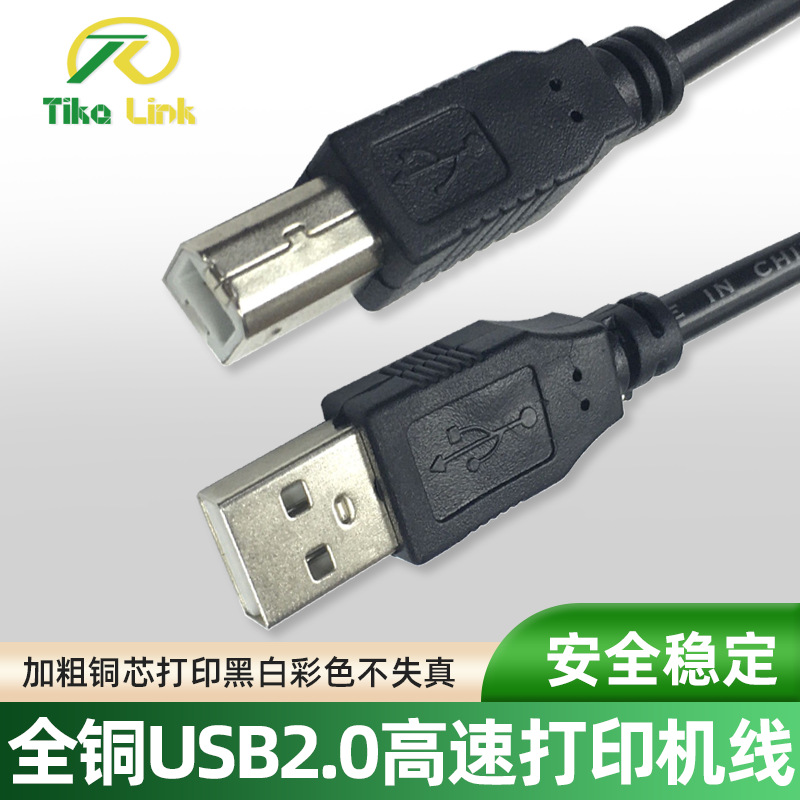 Factory Direct Sales USB Printer Data Cable 1.5m Square Port Usb2.0 Cable High Speed Transmission Black Durable