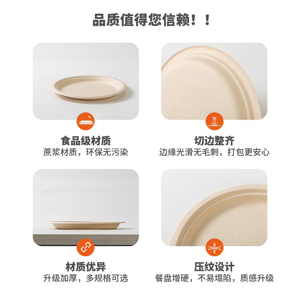 Disposable Paper Plates, Paper Bowls, Sugarcane Pulp, Biodegradable Paper Plates, Barbecue Birthday Cake Plates, Thickened Dining Bowls, Painting Plates
