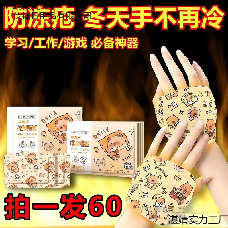 Самонагревающийся пластырь для рук, одноразовая грелка для зимы, портативная теплотерапия для студентов, гаджет для согрева рук