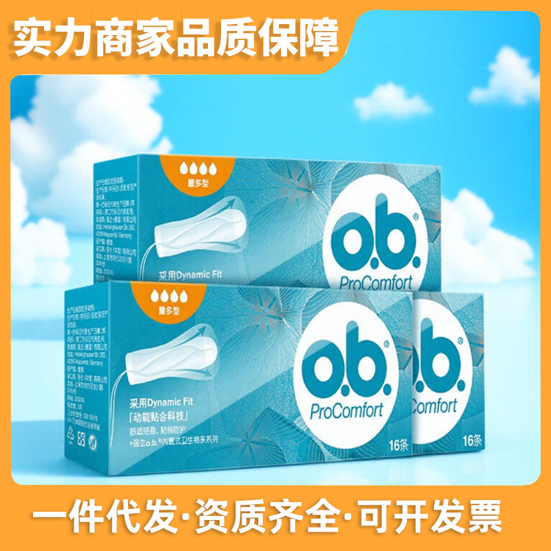 Johnson & Johnson Ob Tampon Finger-In Type, Large and Small Quantity, Standard Type Replacement Sanitary Napkin, Portable Packaging, Wholesale Genuine