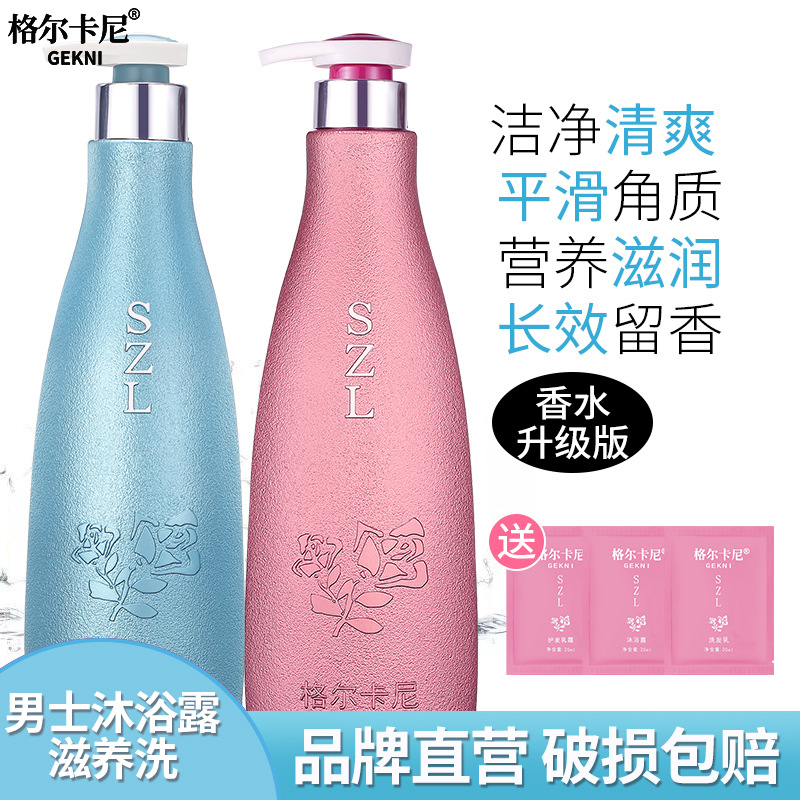 Perfume shower gel for men's special lasting fragrance 72 technology a suit fragrance biological moisturizing bath lotion