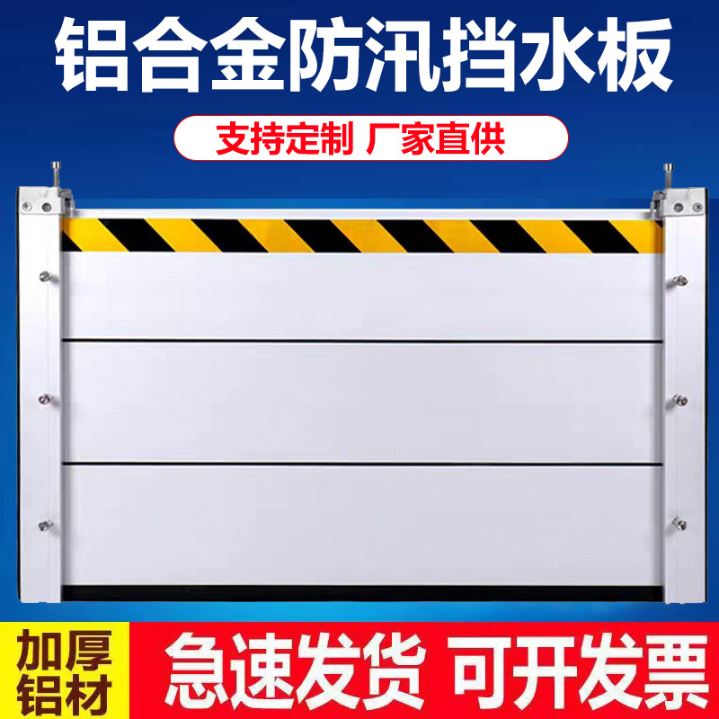 Утолщенная водоудерживающая плита из алюминиевого сплава для подземного гаража