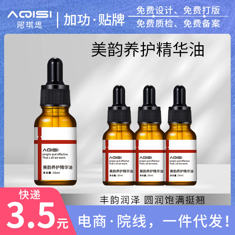 Эссенция масла Archis Meiyun для ухода за грудью, укрепляющий и упругий крем для красоты после родов