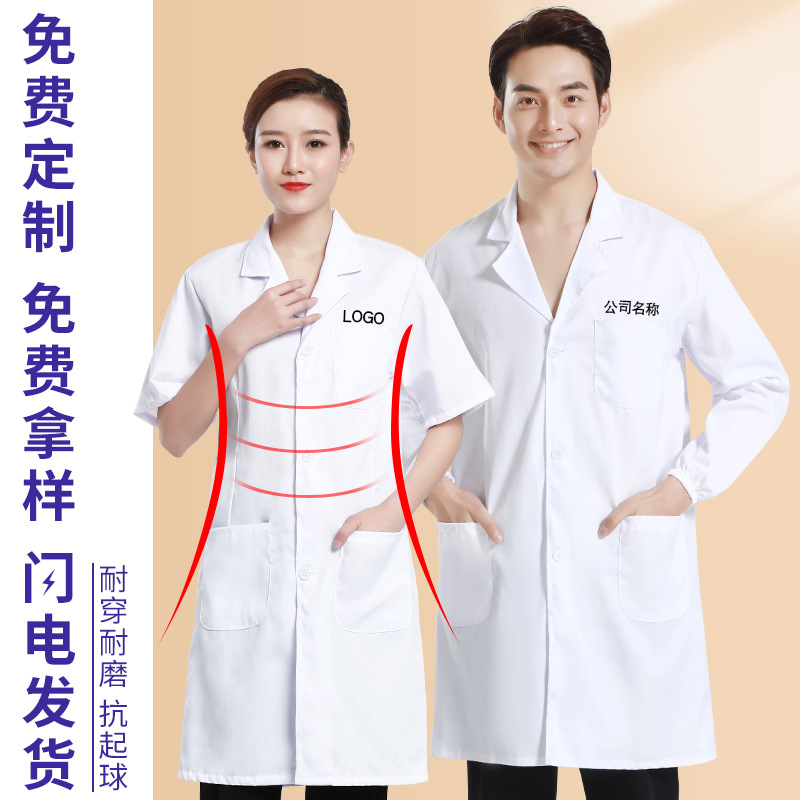Белый комбинезон с печатью LOGO, одежда врача, аптечная одежда, одежда медсестры, саморазвитие, салон красоты, лабораторный халат для пищевых фабрик