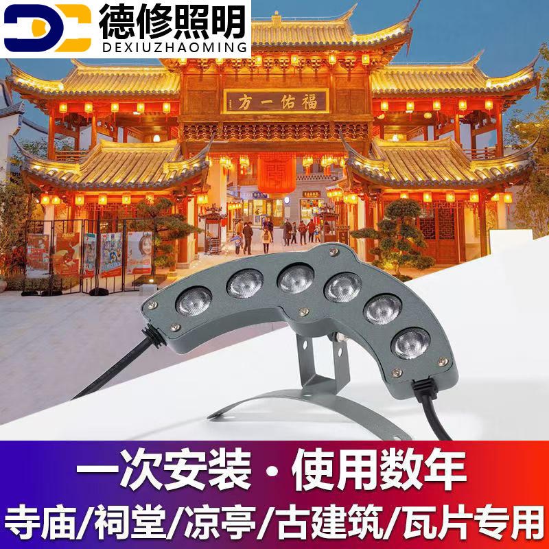 Светодиодная волнистая лампа 3W6W9W для улицы, водонепроницаемое инженерное освещение для древних зданий, черепичная лампа для крыши, павильон